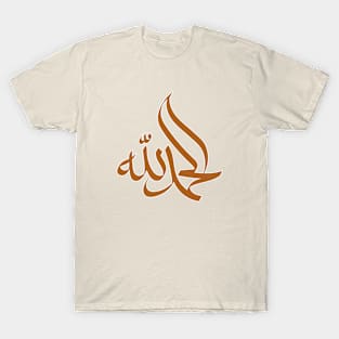 Alhamdulillah Caramel - الحمد لله T-Shirt